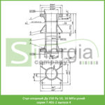 Стул опорный Ду 250 Ру 10, 16 МПа узкий